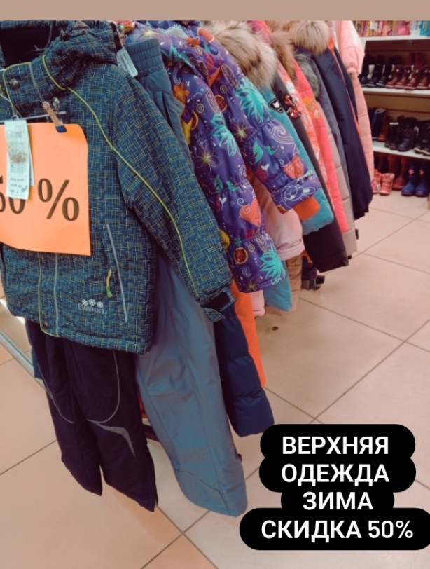 Отличная новость!
ЦУМ, секция 57, скидки от 50% на весь асс...