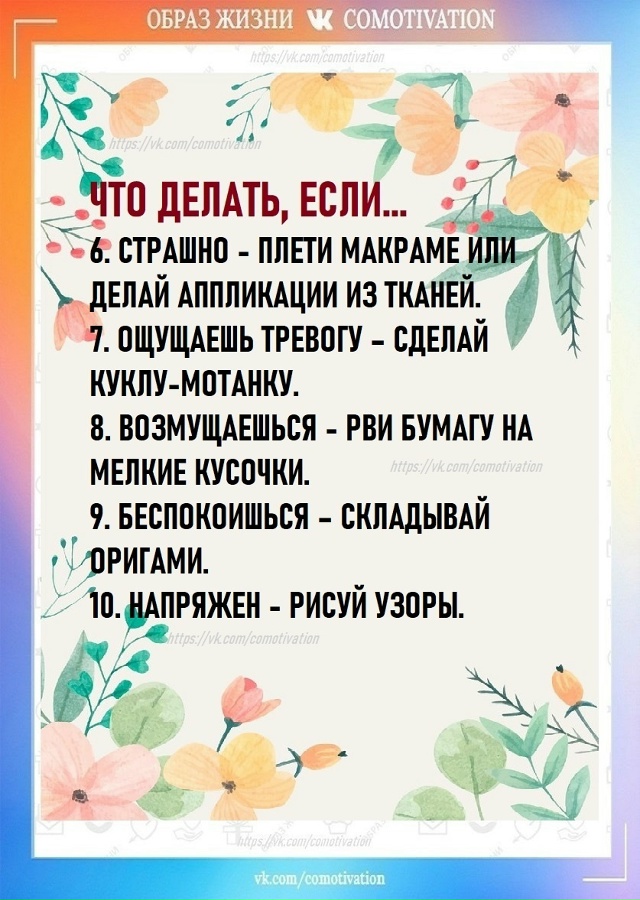 Такая полезная арт-терапия.