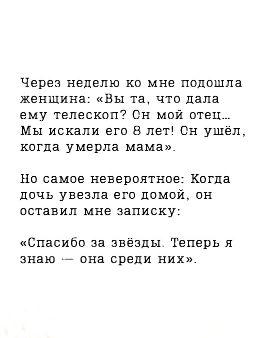 Учите детей смотреть вверх