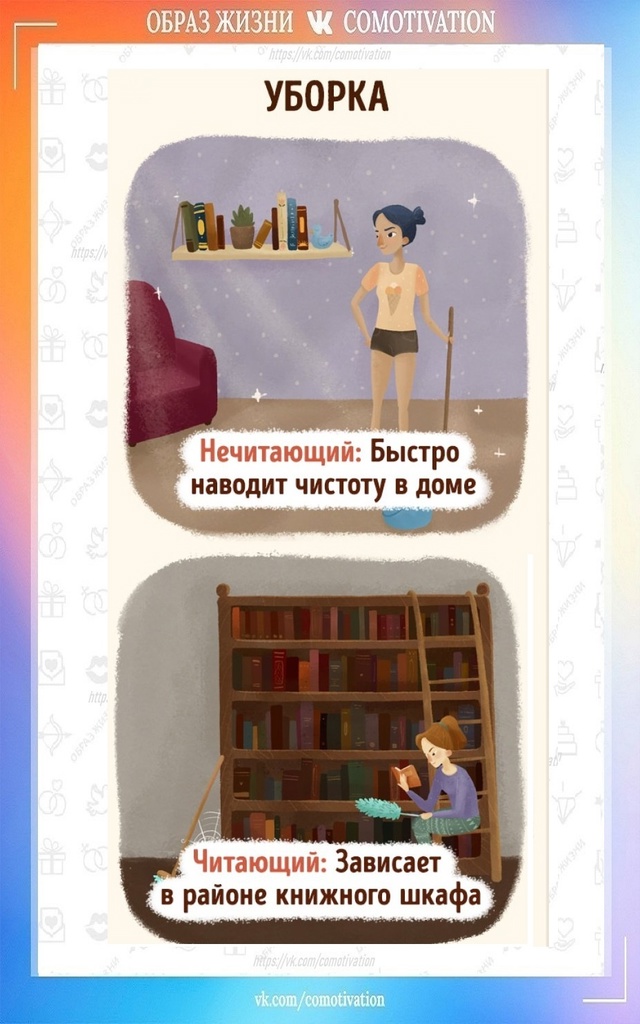 Отличия читающих людей от нечитающих