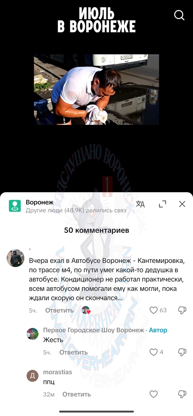 😱От адовой жары и духоты без кондиционеров, в Воронеж?...