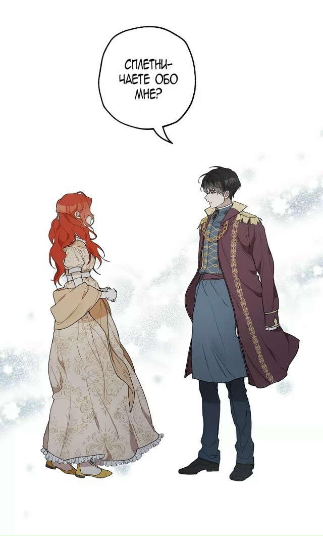 Все было иллюзией