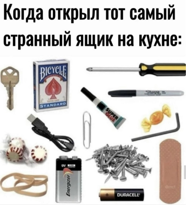 Есть такой ящик?