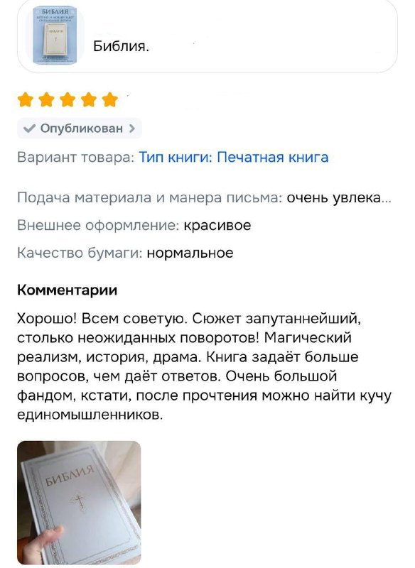 Зумеры изучили библию.