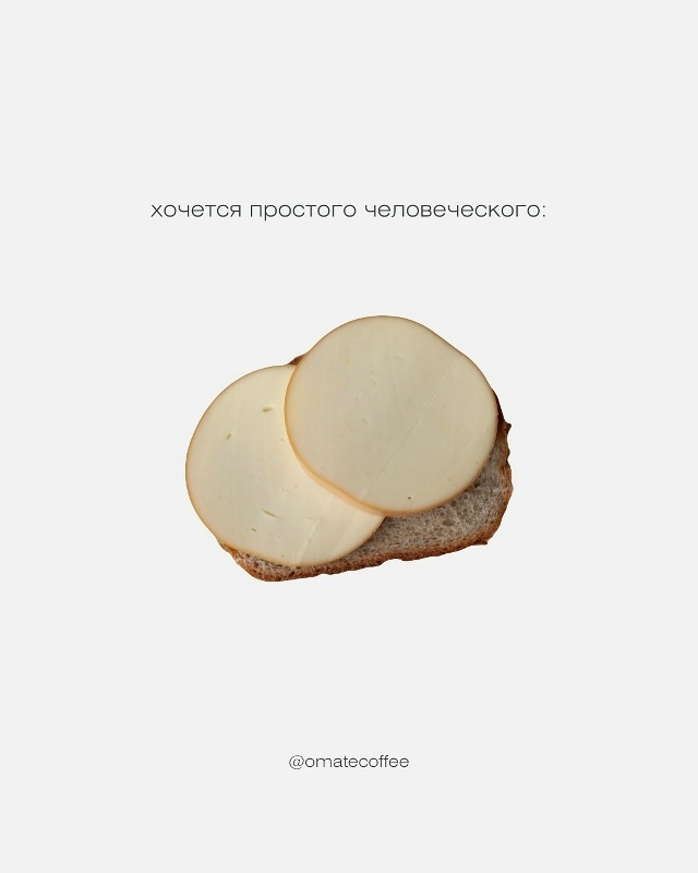Просто вкусный пост и только один вопрос: хлеб с сахаро...