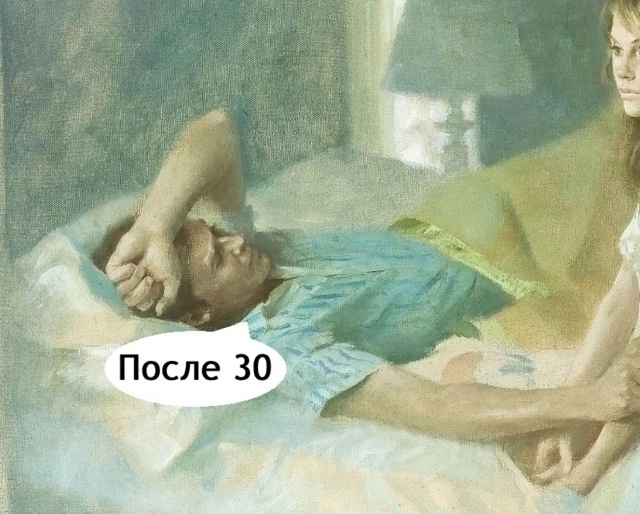 Сколько вам лет?
