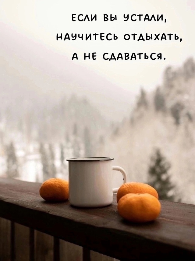 И потом с новыми силами..