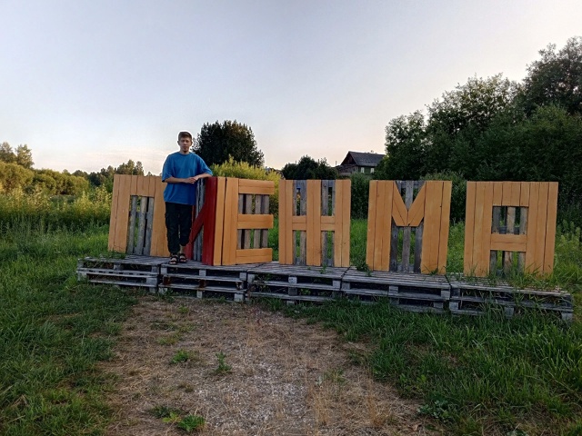 🗺 Маленькое село, в стороне от ЖД, пригород Вельска, в ?...