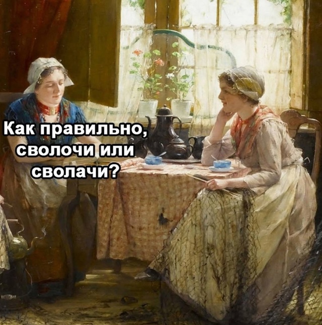 Классическое общение на работе