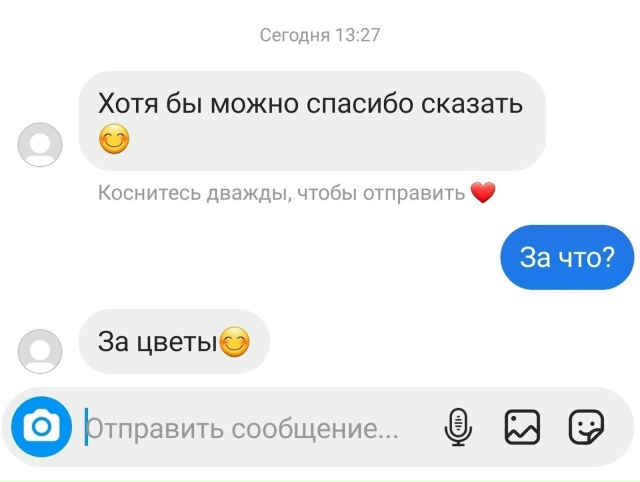 Он хотел быть романтиком