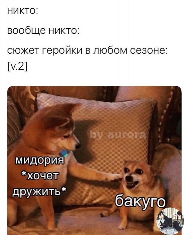Аниме - прикольно