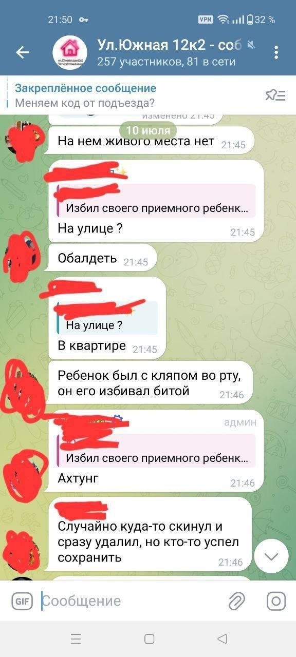 🤯 Вчера в Дрожжино мужчина избил приемного сына битой...