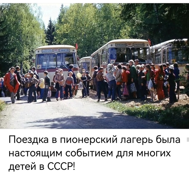 СОВЕТСКОЕ ПРОШЛОЕ... 🤔