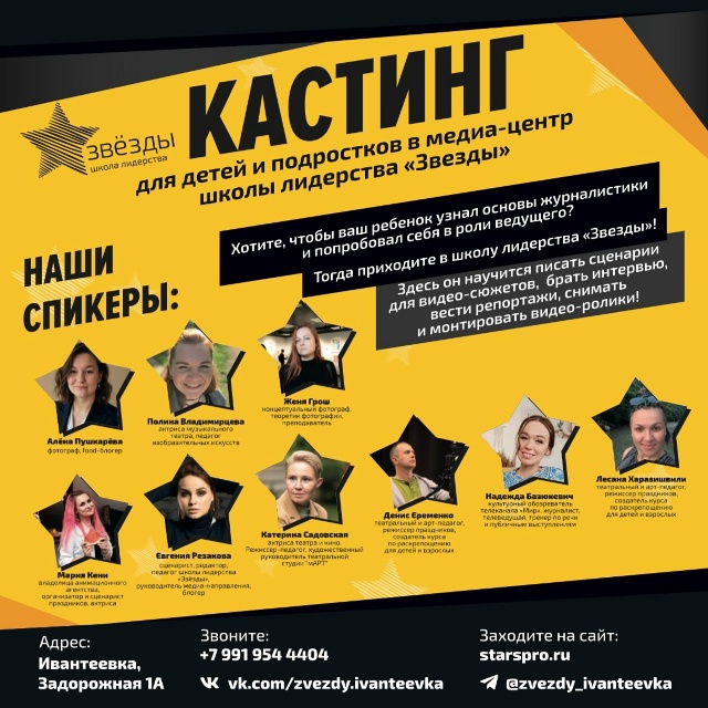 ⚡️Отличная новость для юных ивантеевцев, которые меч?...