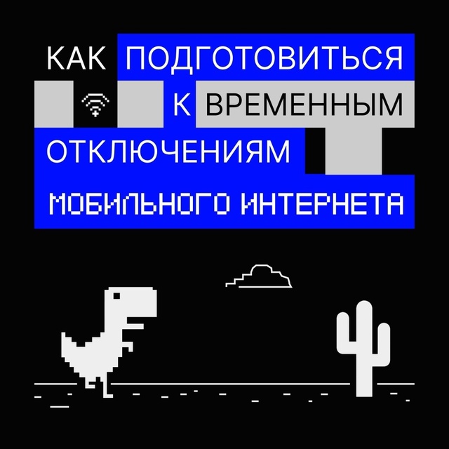 Что делать, если попал в зону ограничения мобильного и?...