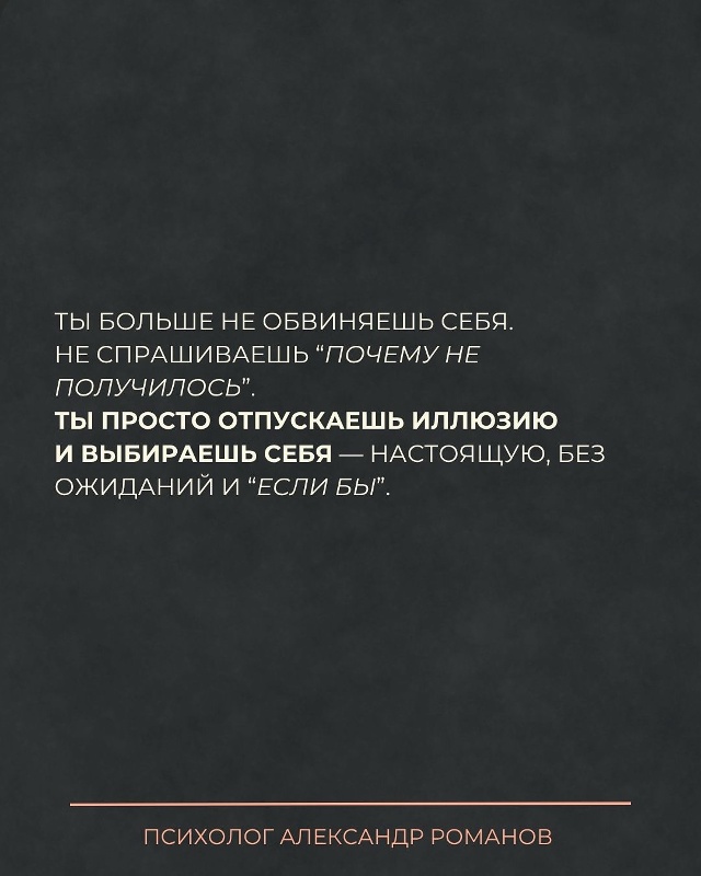 Ты плакала из-за того, что он не стал тем, кем ты его вид?...