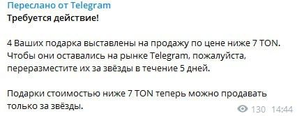 Гои в стойло старсчейн