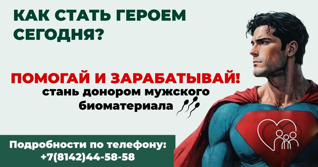 🏥 «ММ-клиника» приглашает доноров спермы!
🔹 Требова?...