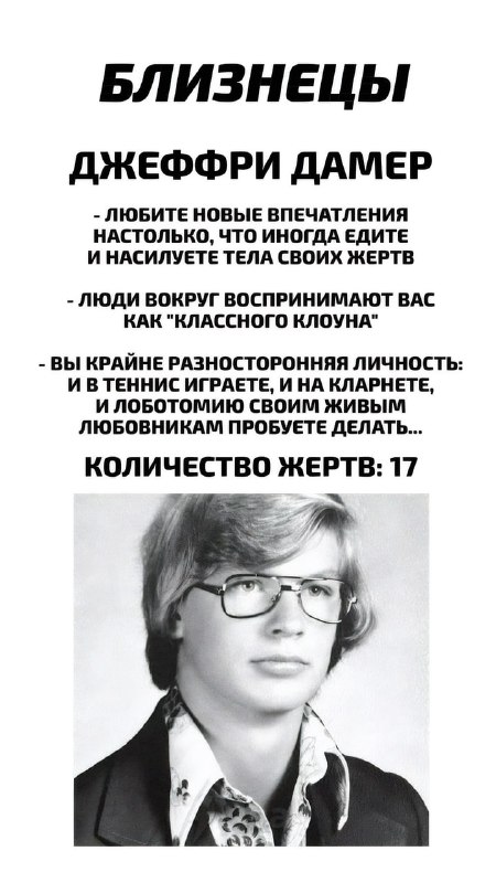 Российский астролог рассказал, какой вы маньяк по знаку зодиака
Ищем себя, скидываем друзьям