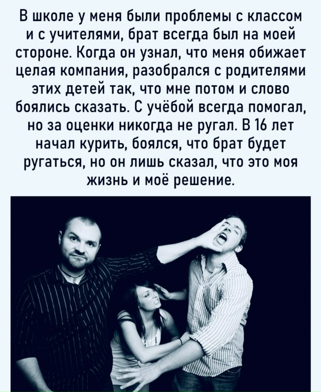 Поддержка родного человека это очень важно!