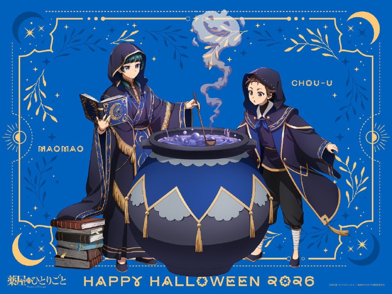 🎃 Официальный арт по аниме «Монолог фармацевта» в честь Хэллоуина!
Напомню, что первая часть 3 сезо