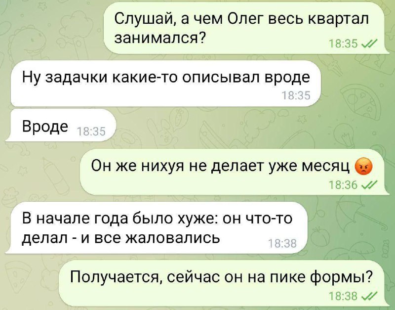 Все мы немного Олег