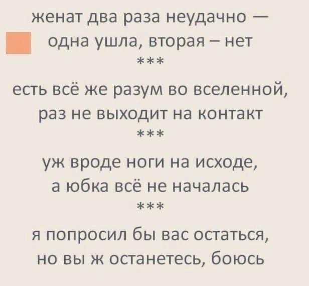 Стишки на злобу дня вам в ленту