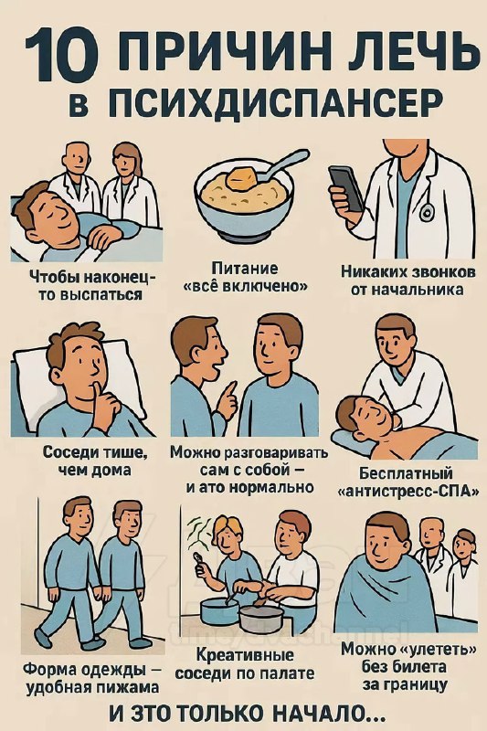 Забирайте 10 причин лечь в дурку от ChatGPT