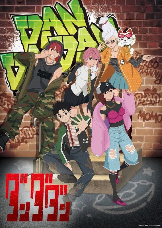 ⚡️Новая официальная иллюстрация к аниме «Дандадан»
Премьера 3 сезона состоится в 2027 году.