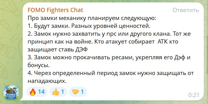 #Fomo_Fighters ⚔️
Информация о будущих обновлениях в игре:
🔹 Есть план улучшений игры на несколько