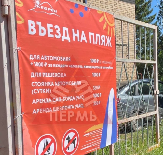 От подписчика: Извините, это точно цены для Перми?