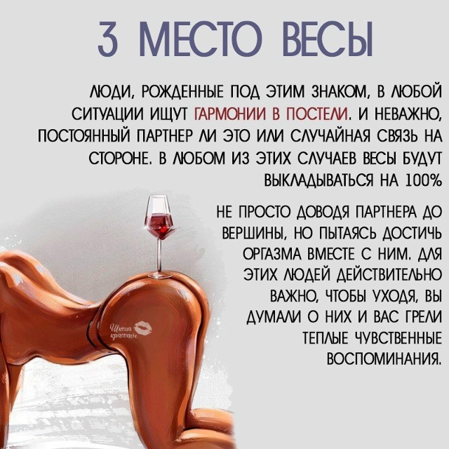 КАКИЕ ЖЕ ЗНАКИ ЗОДИАКА В ПОСТЕЛИ?
Первая часть была оп...