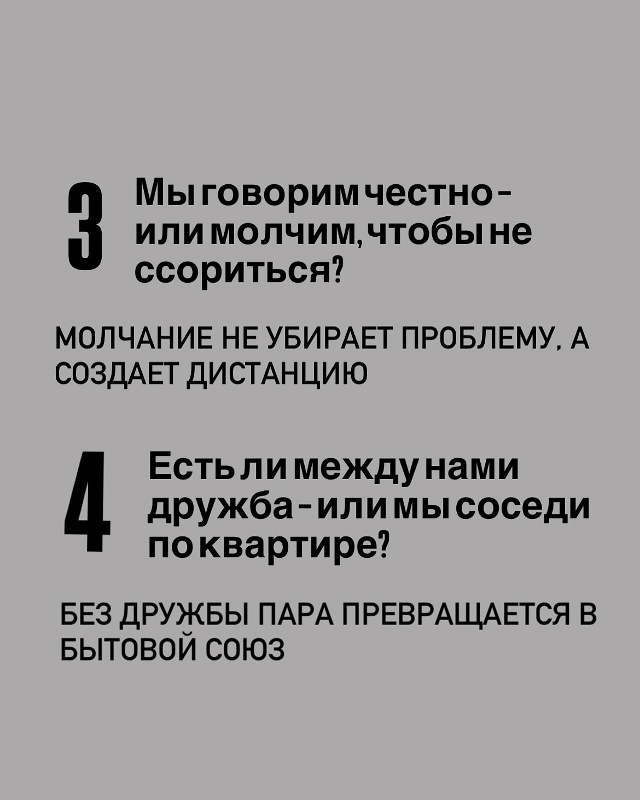 ❓Когда отношения заходят в тупик, многие продолжают и?...