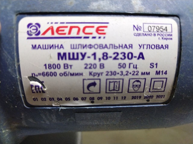 Анон. Продам болгарку, кировская. 4500 руб. Тел. 89538348725