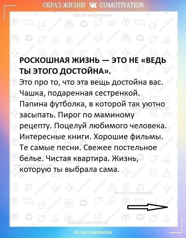 А ваше мнение?