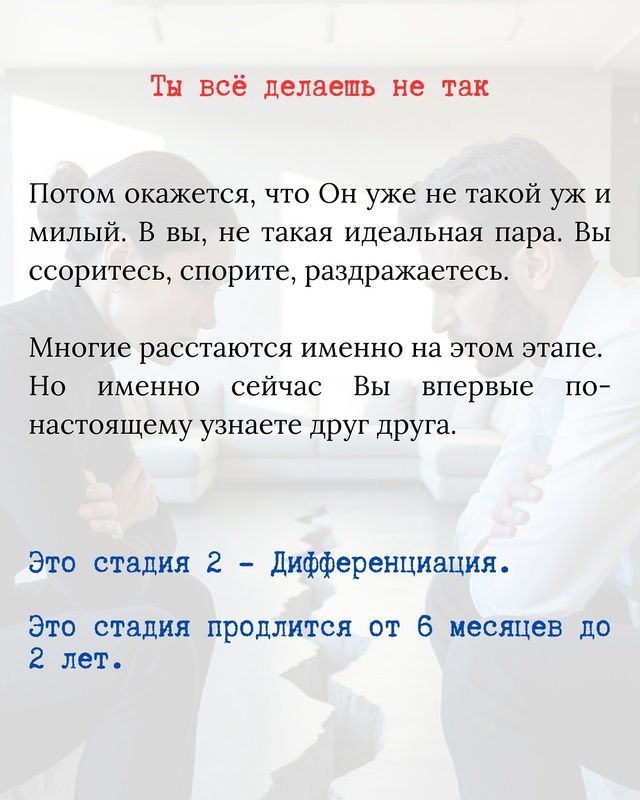 Сколько продлятся ваши отношения