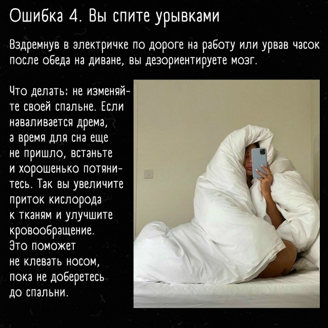 Почему все время хочется спать?