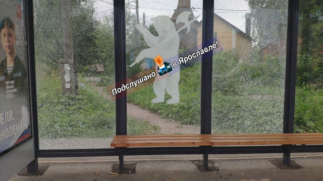 Остановка на Мельничной. Что со стеклом?
