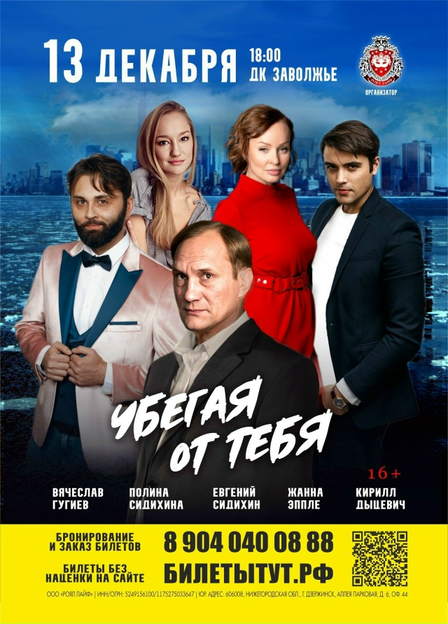 Чкаловск, приедет Жанна Эппле - заслуженная артистка Р?...