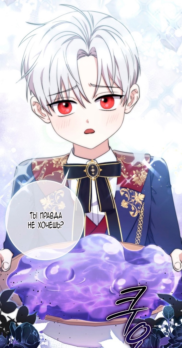✨NEW✨
#Главный_герой_помешан_на_моём_здоровье
#Hexe@manga_hwa