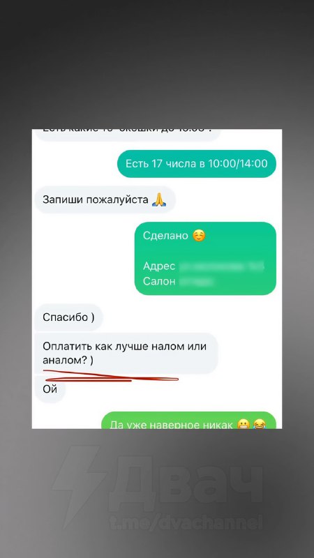 Налом или аналом?
Парень открыл салон красоты и столкнулся с необычными способами оплаты от клиенто