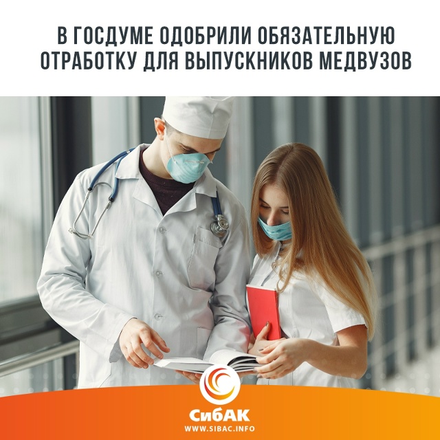 Госдума приняла в первом чтении законопроект, который ...