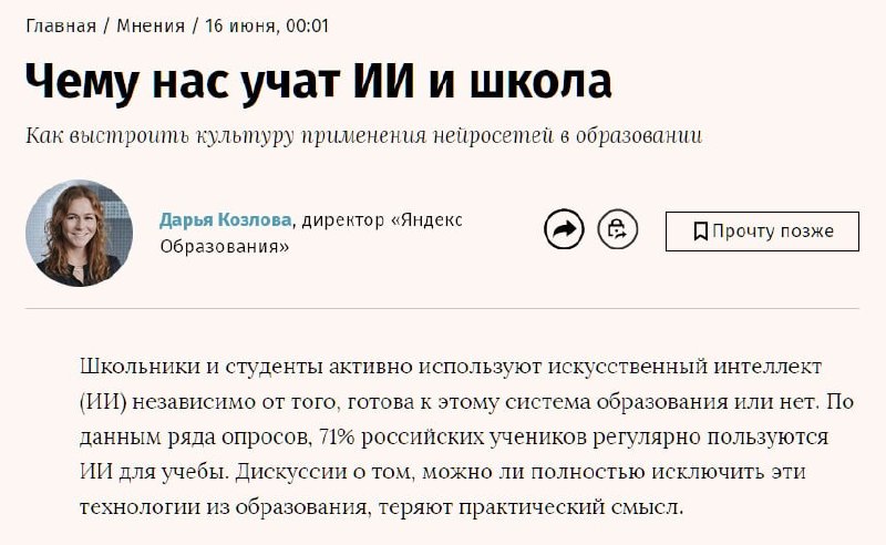 71% российских школьников используют ИИ для учебы — но в основном универсальные чат-боты, которые дл