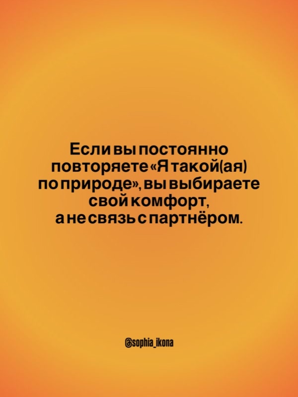❤В отношениях мы часто сталкиваемся с моментами, когд?...