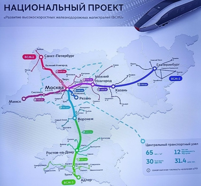 🚄Коломна на пути в будущее: через город пройдёт ВСМ
✨...