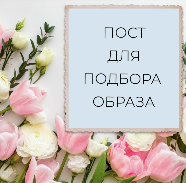 #образ_невесты@podslushanosvadba