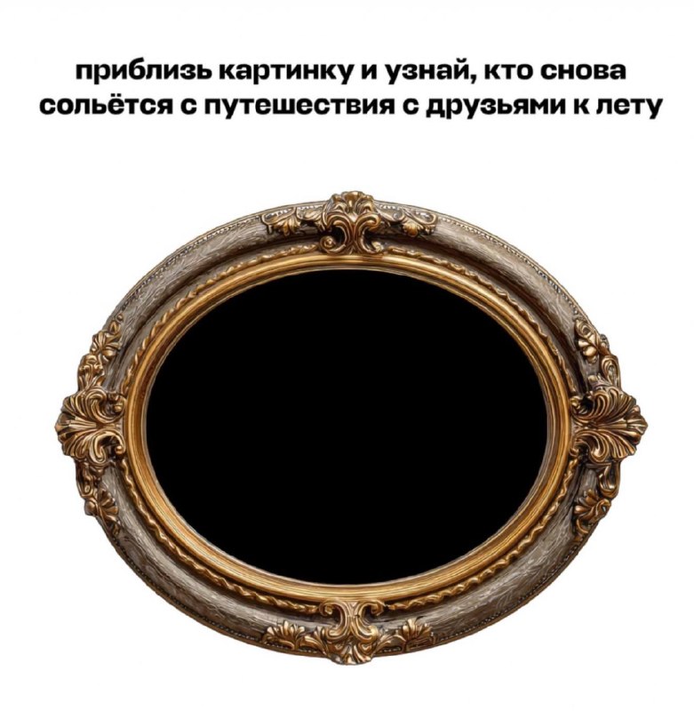 Перешли 😄