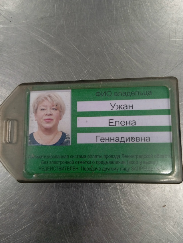 Забрать можно в тд Вимос Отрадное, Ленина 19