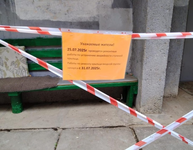 После возмущения жителей в 