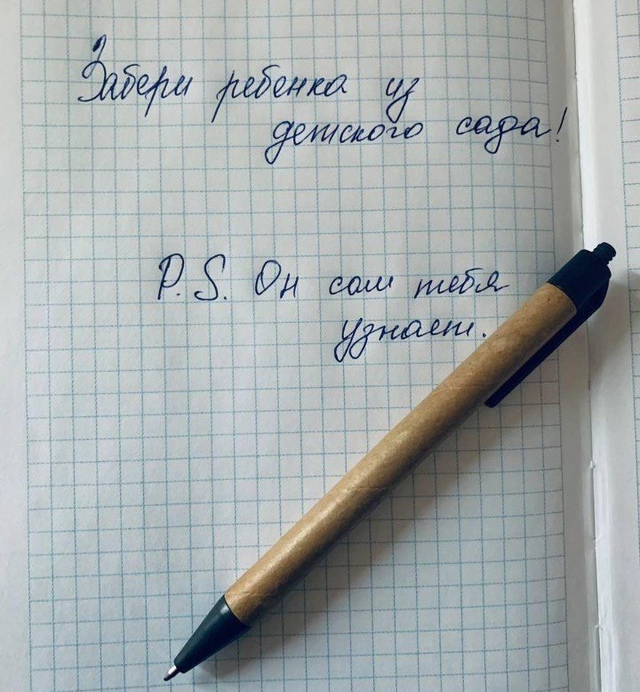 Отец года?